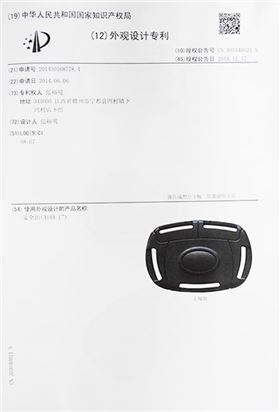 安全扣A144-1外观专利证书