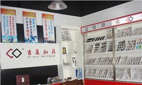 球盟会(中国)扣具