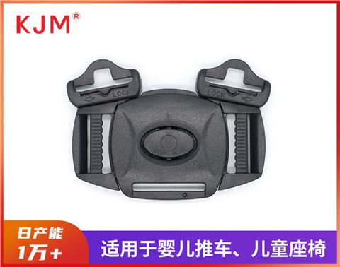 童车安全扣A-154