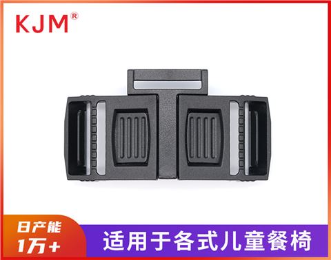 儿童座椅安全扣A-147