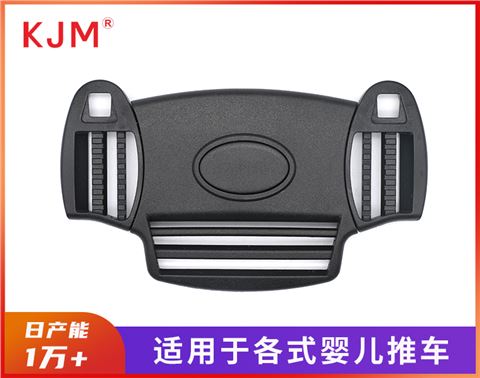 童车安全扣A-138