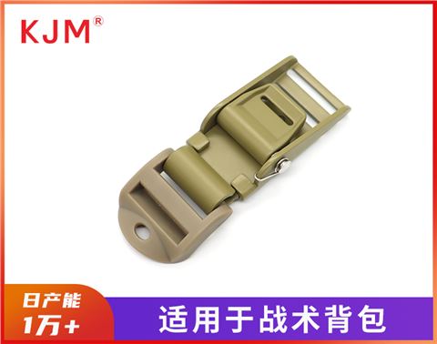 战术背包织带夹H-088