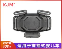 童车安全扣A-460