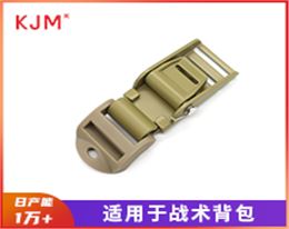 战术背包织带夹H-088