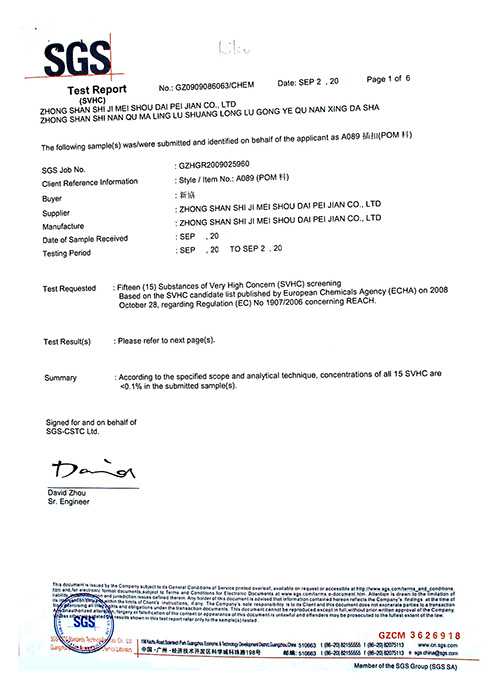 球盟会(中国)SGS认证