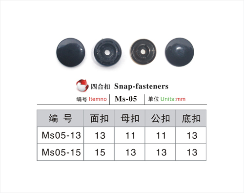 塑胶四合扣MS-05 塑胶四合扣MS-05