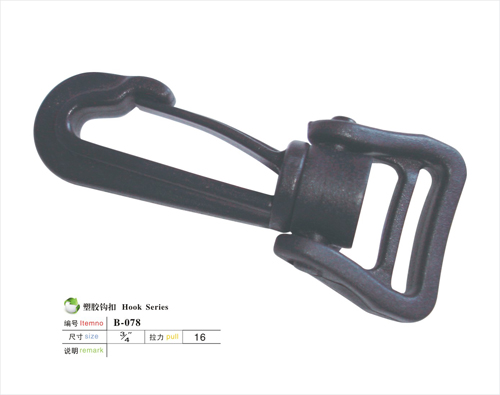 塑胶勾扣B-078 塑胶勾扣B-078