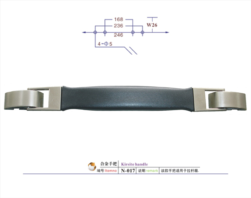合金手把N-017 合金手把N-017