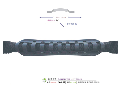 织带手把N-057 织带手把N-057