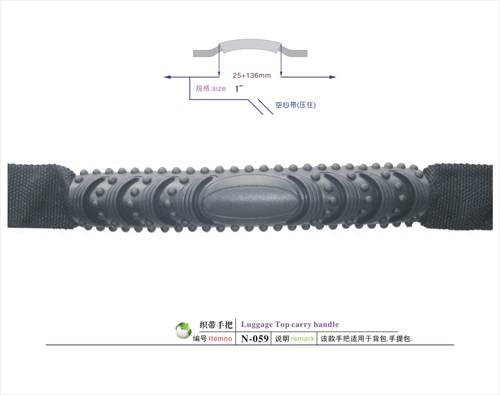 织带手把N-059 织带手把N-059