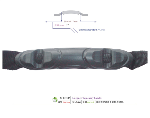 织带手把N-064 织带手把N-064