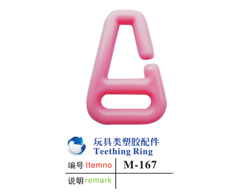 玩具类塑胶配件M-167 玩具类塑胶配件M-167