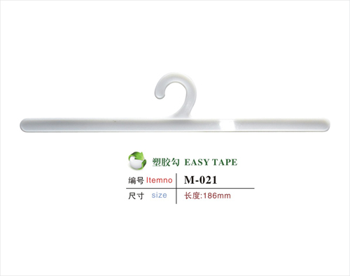 塑胶勾M-021 塑胶勾M-021