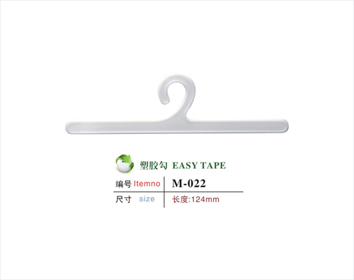 塑胶勾M-022 塑胶勾M-022