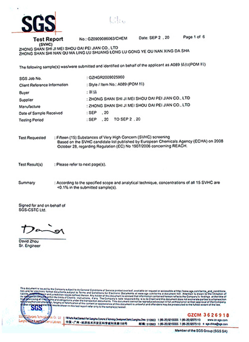 球盟会(中国)SGS认证 球盟会(中国)SGS认证