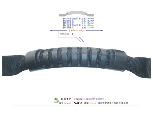 织带手把 织带手把