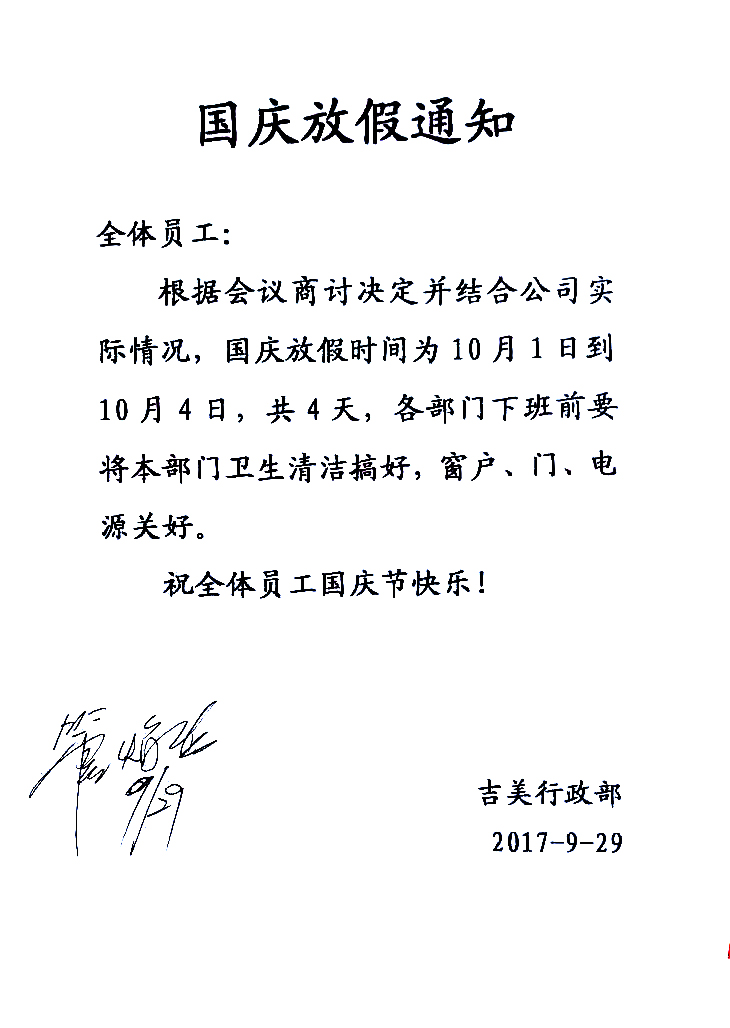 微信图片_20170929164733.jpg 微信图片_20170929164733.jpg