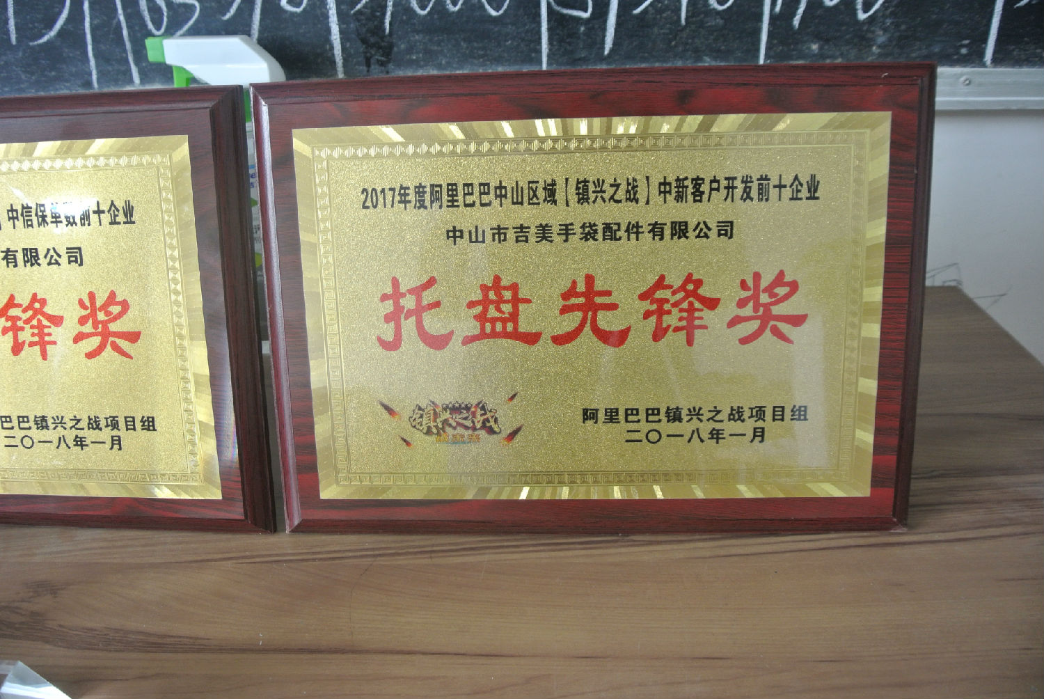 球盟会(中国)扣具