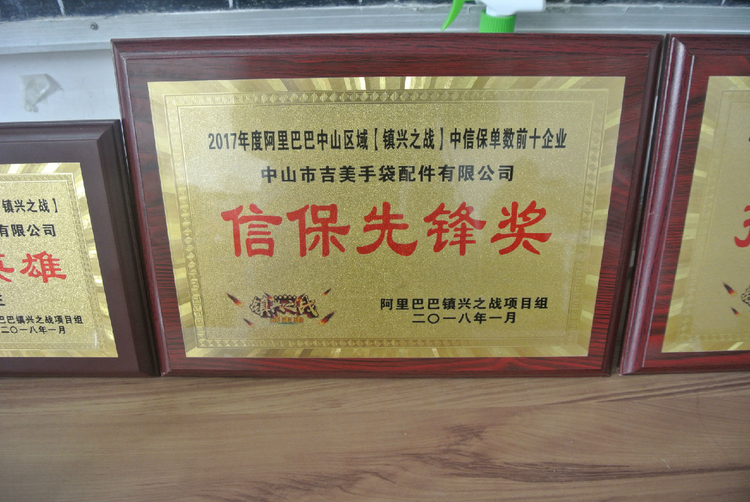 球盟会(中国)扣具