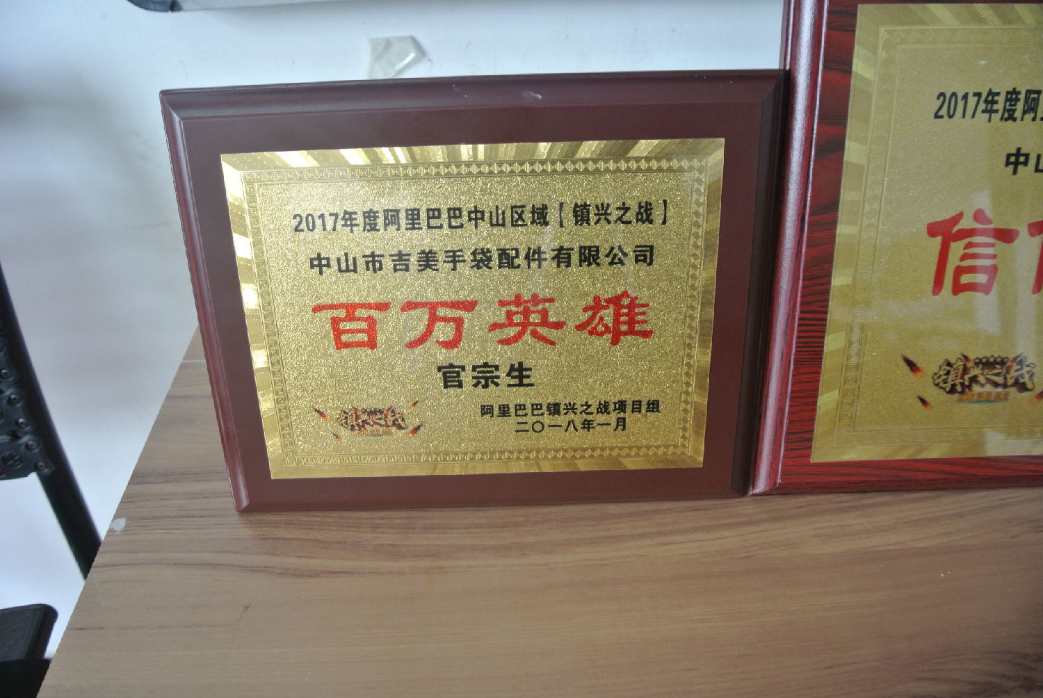 球盟会(中国)扣具