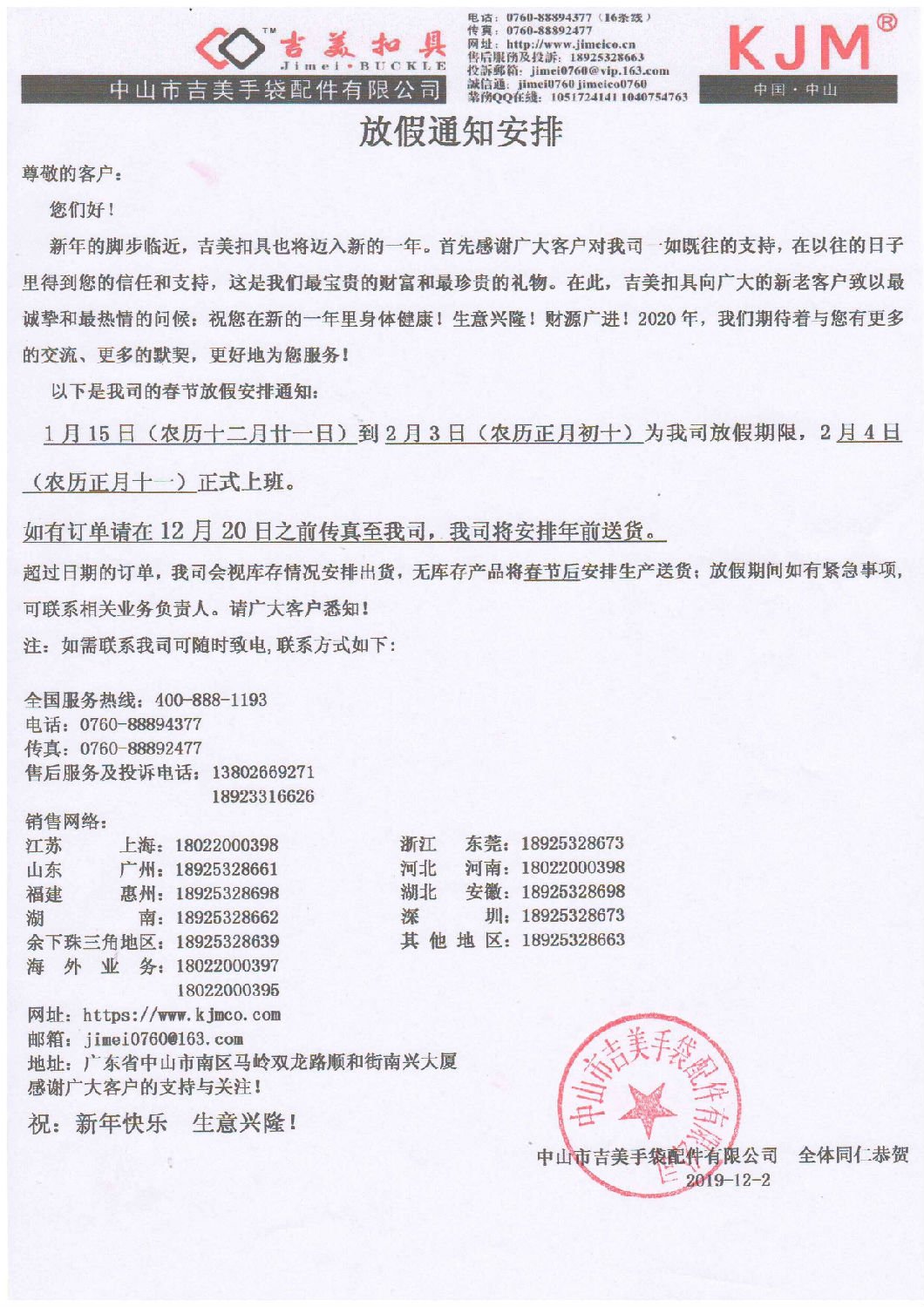 QQ图片20191206160547.jpg QQ图片20191206160547.jpg