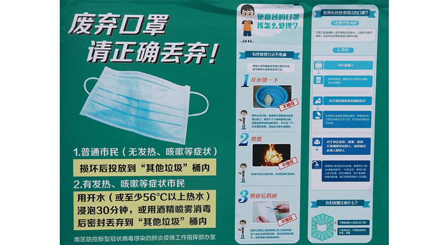 丢口罩.jpg 丢口罩.jpg