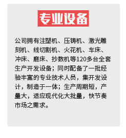 专业设备 专业设备