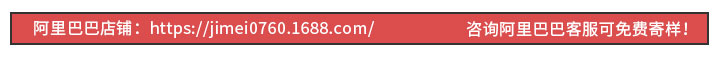 阿里巴巴店铺，点击了解！