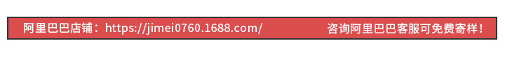 阿里巴巴店铺，点击了解