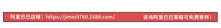 阿里巴巴店铺，点击了解！