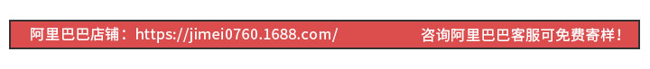 阿里巴巴店铺，点击了解！