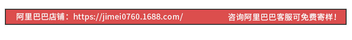 阿里巴巴店铺，点击了解！