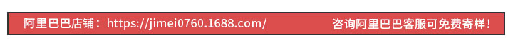 阿里巴巴店铺，点击了解！