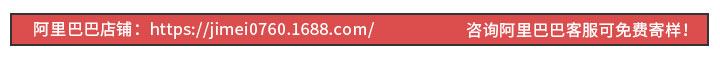 阿里巴巴店铺，点击了解!