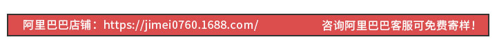 阿里巴巴店铺，点击了解！
