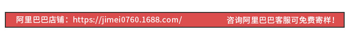 阿里巴巴店铺，点击了解！