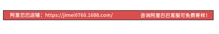 阿里巴巴店铺，点击了解！