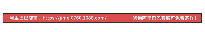 阿里巴巴店铺，点击了解！