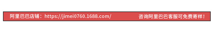 阿里巴巴店铺，点击了解！