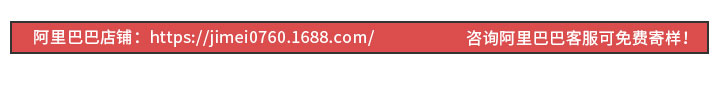 阿里巴巴店铺,点击了解! 阿里巴巴店铺,点击了解!