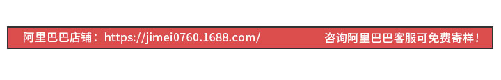 阿里巴巴店铺，点击了解！