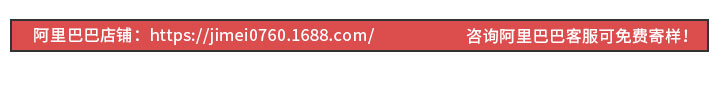 阿里巴巴店铺，点击了解！