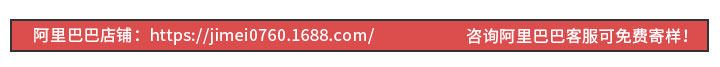 阿里巴巴店铺，点击了解！