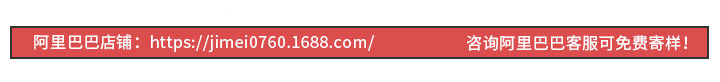 阿里巴巴店铺，点击了解！