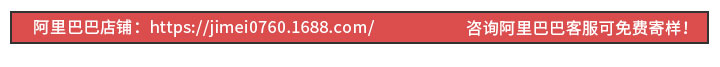阿里巴巴店铺，点击了解！