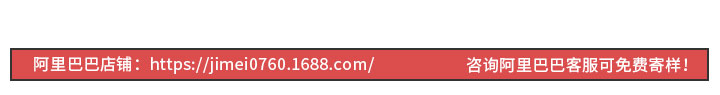 阿里巴巴店铺，点击了解！