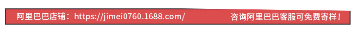 阿里巴巴店铺，点击了解！