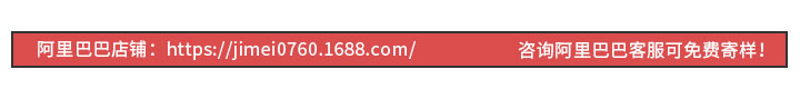 阿里巴巴店铺，点击了解!