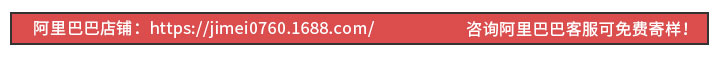 阿里巴巴店铺，点击了解！