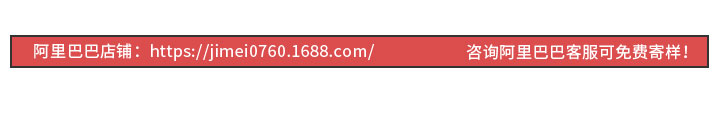 阿里巴巴店铺，点击了解！